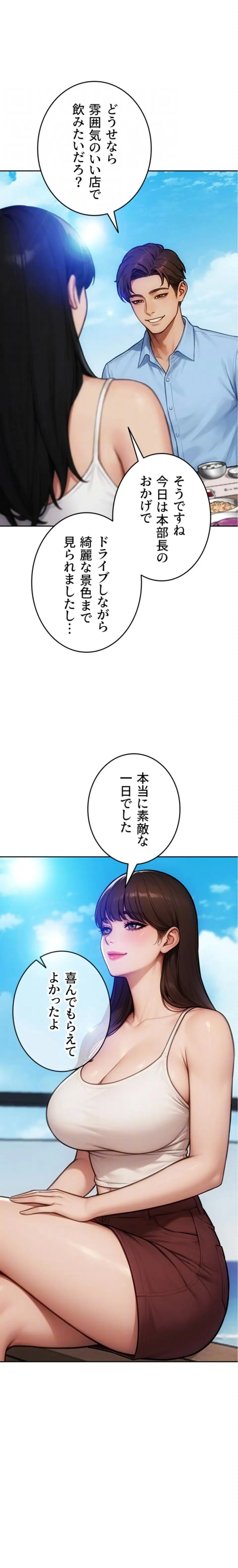 ページ 7 — 第50話