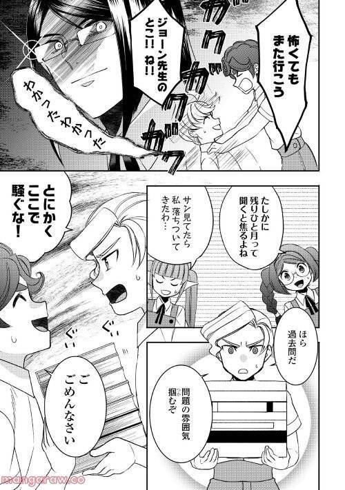 ページ 5 — 第79話