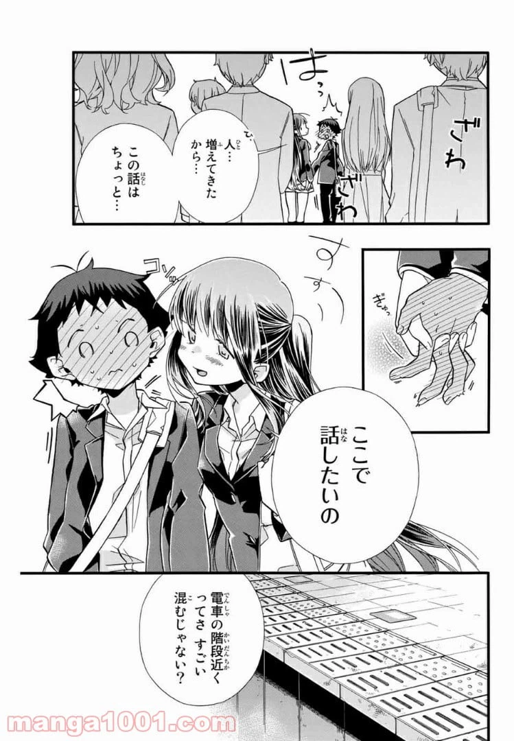 ページ 9 — 第4話