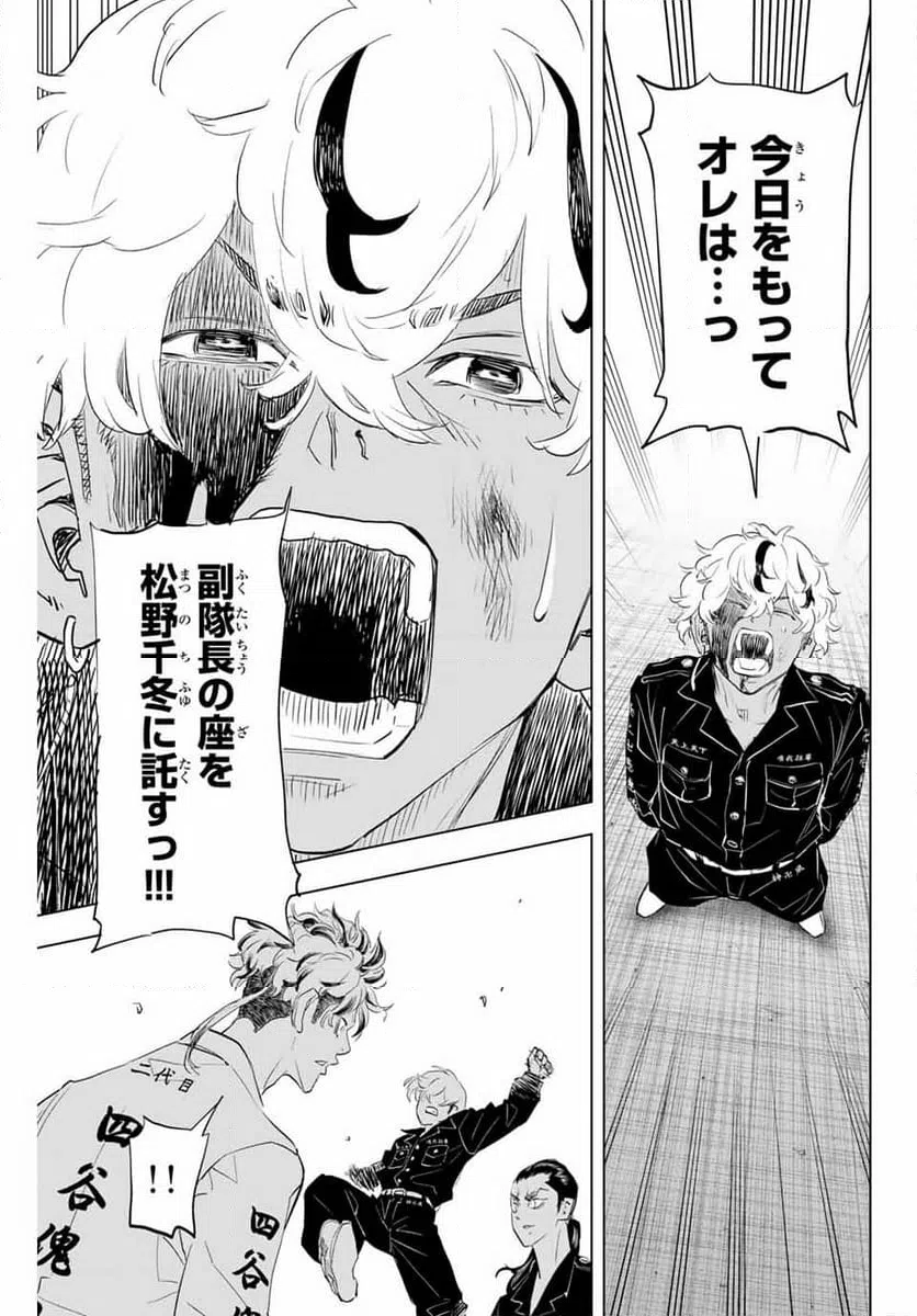 ページ 21 — 第38話