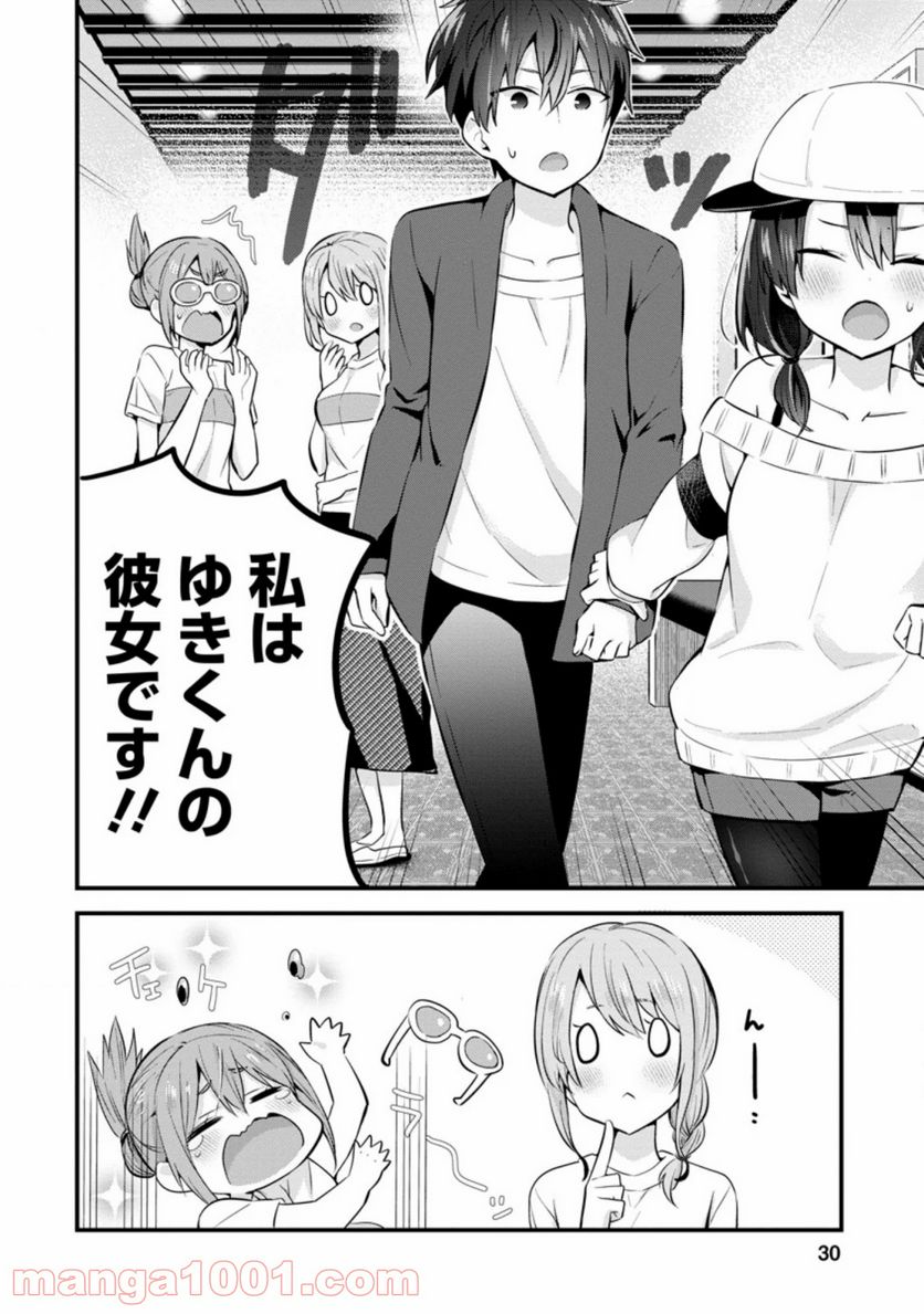 ページ 8 — 第6.3話