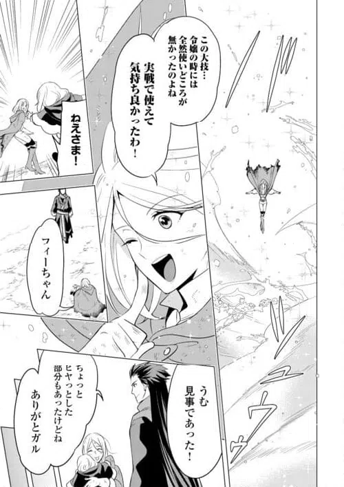 ページ 13 — 第18話