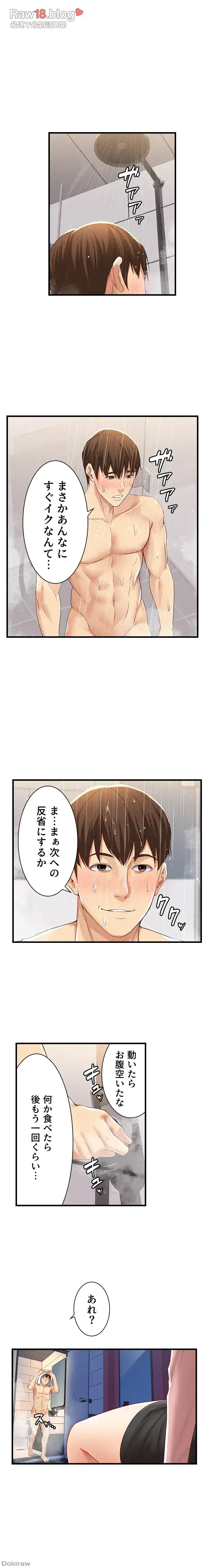 ページ 21 — 第2話