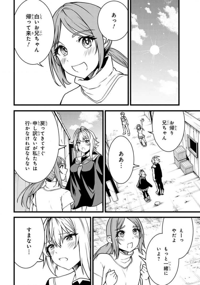 ページ 9 — 第21.2話