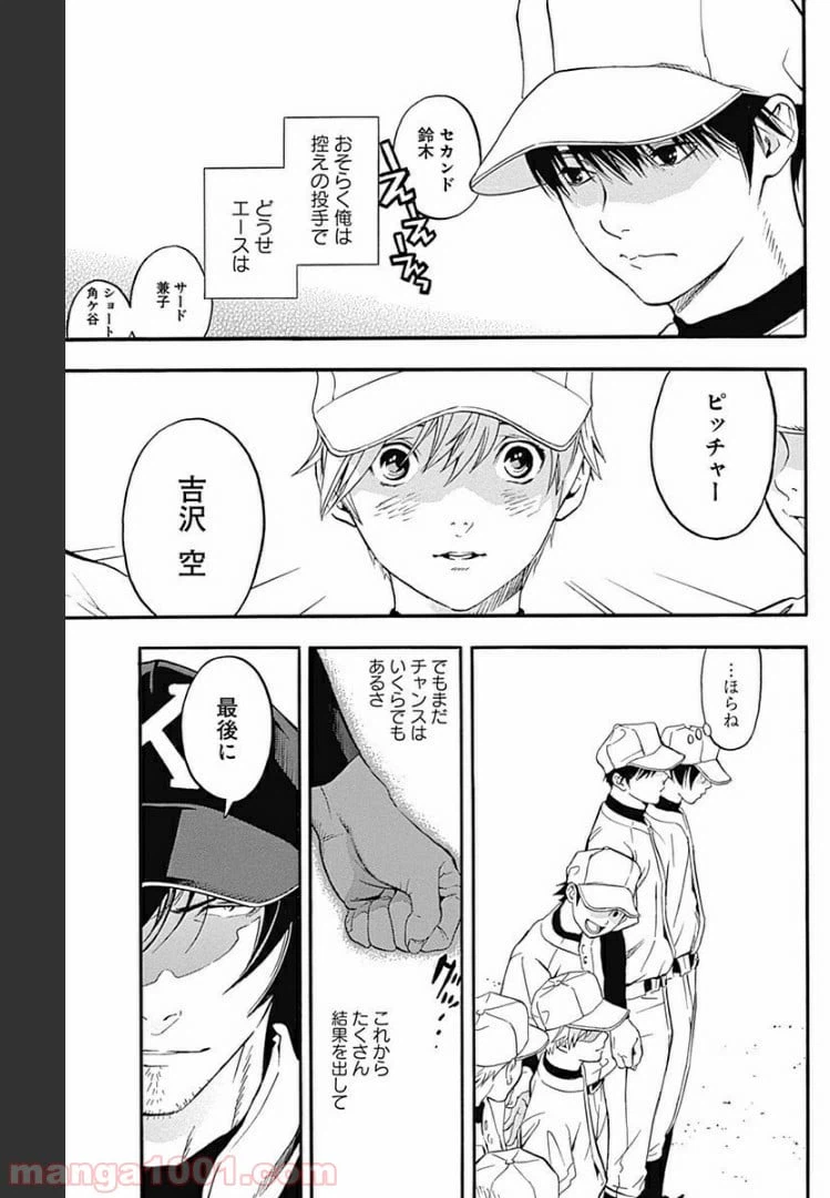 ページ 19 — 第4.2話