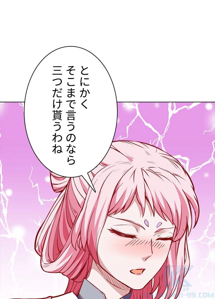ページ 26 — 第148話