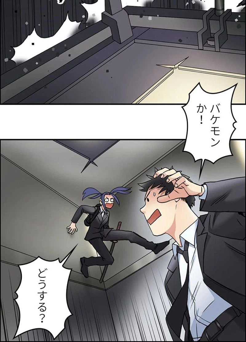 ページ 3 — 第38話