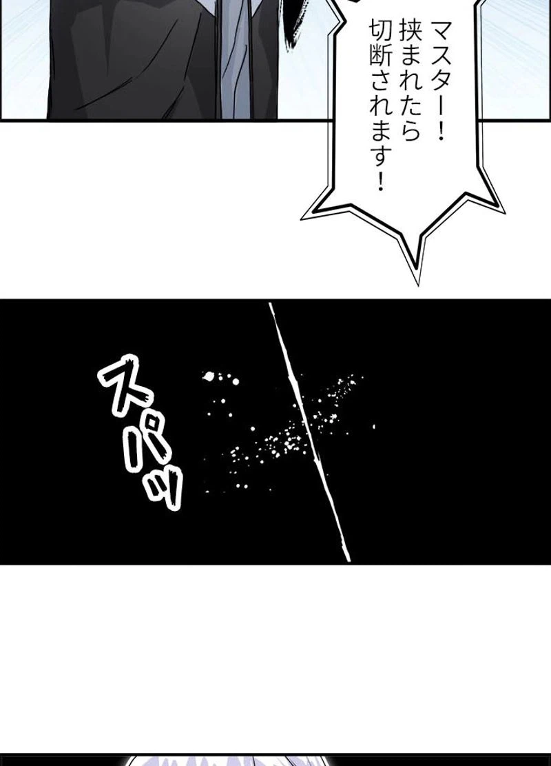 ページ 14 — 第150話