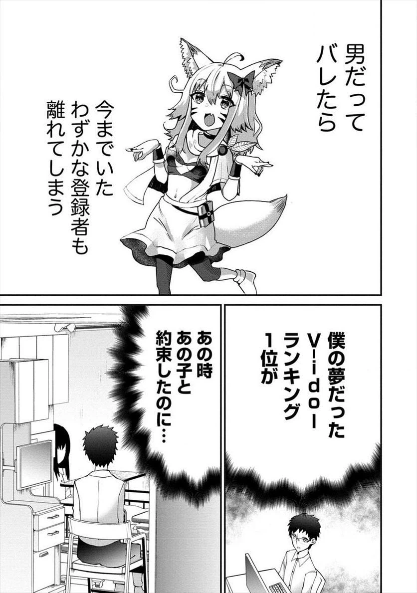 ページ 17 — 第2.2話