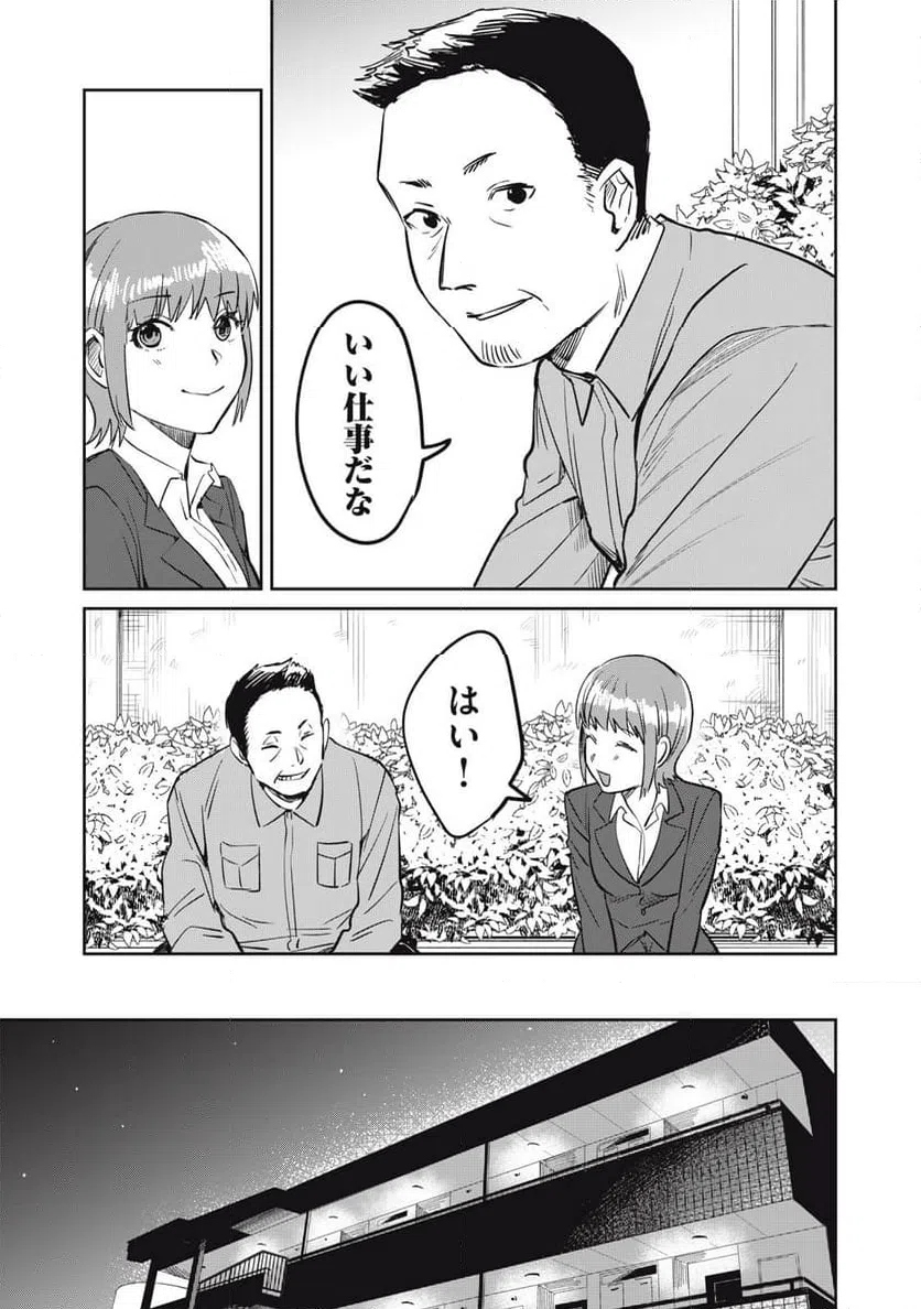 ページ 19 — 第19話