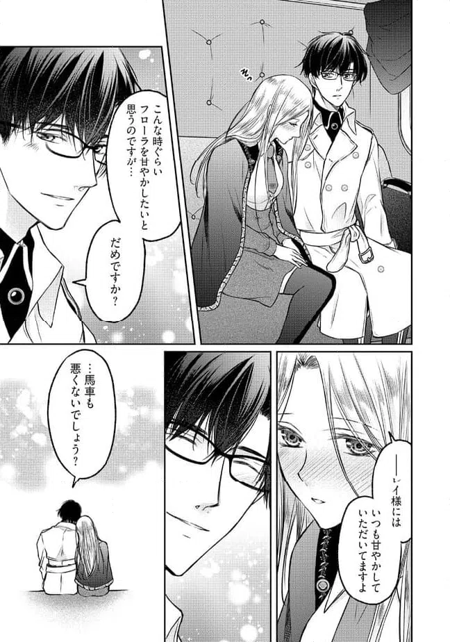 ページ 7 — 第8.1話