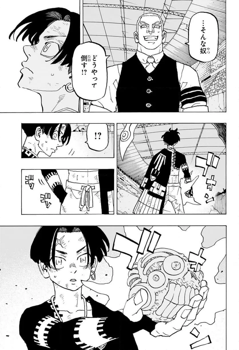 ページ 3 — 第49話
