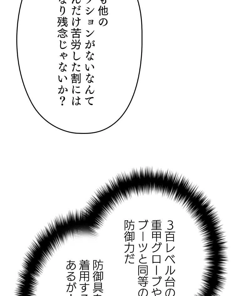 ページ 23 — 第108話