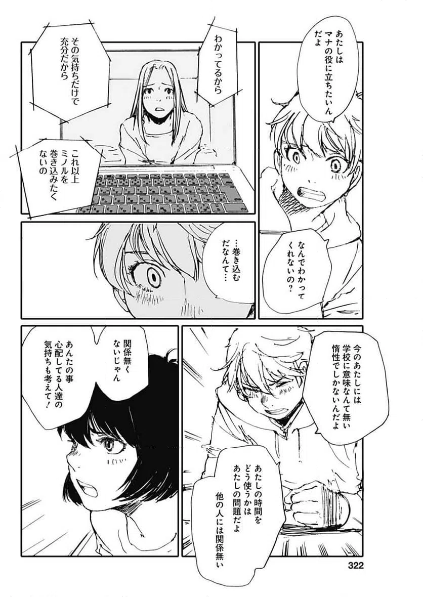 ページ 4 — 第50話