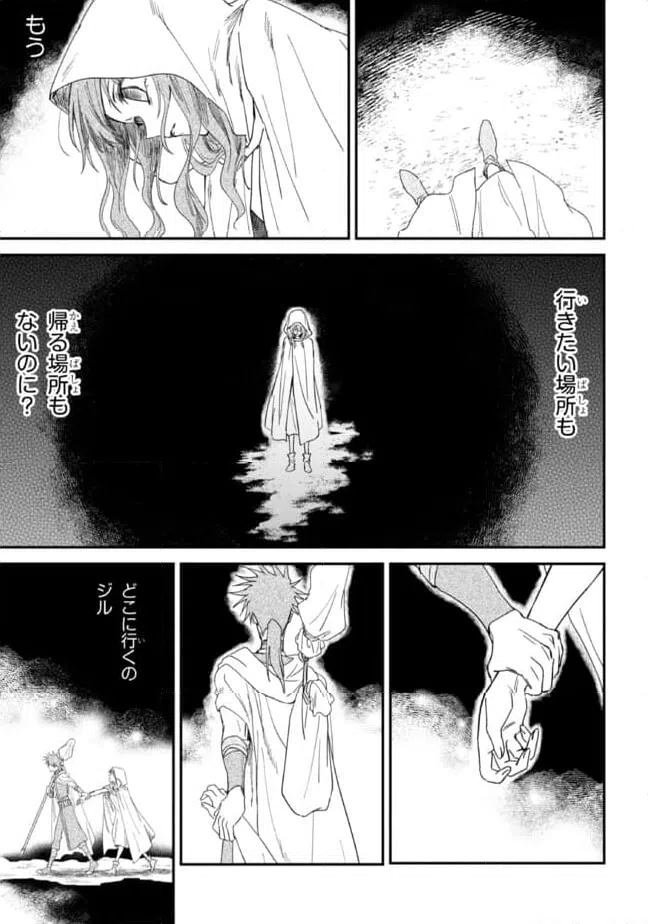 ページ 15 — 第3話