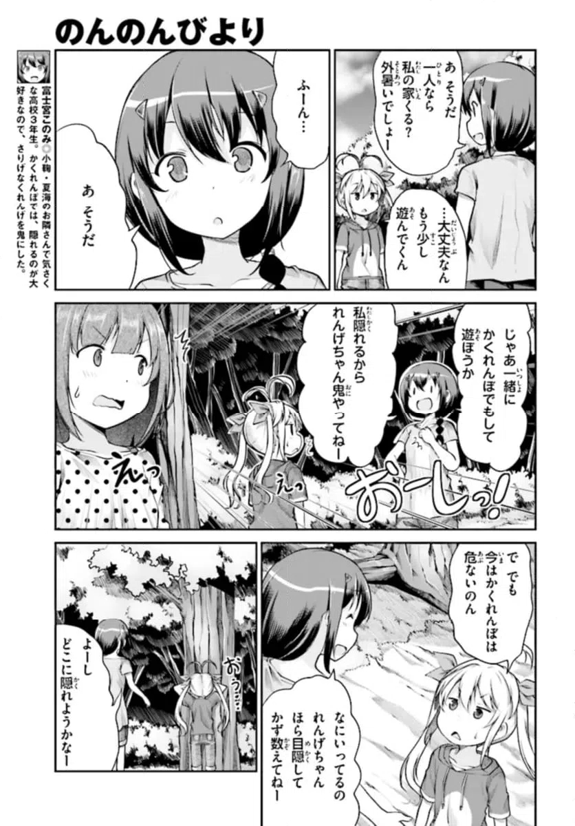 ページ 9 — 第89話