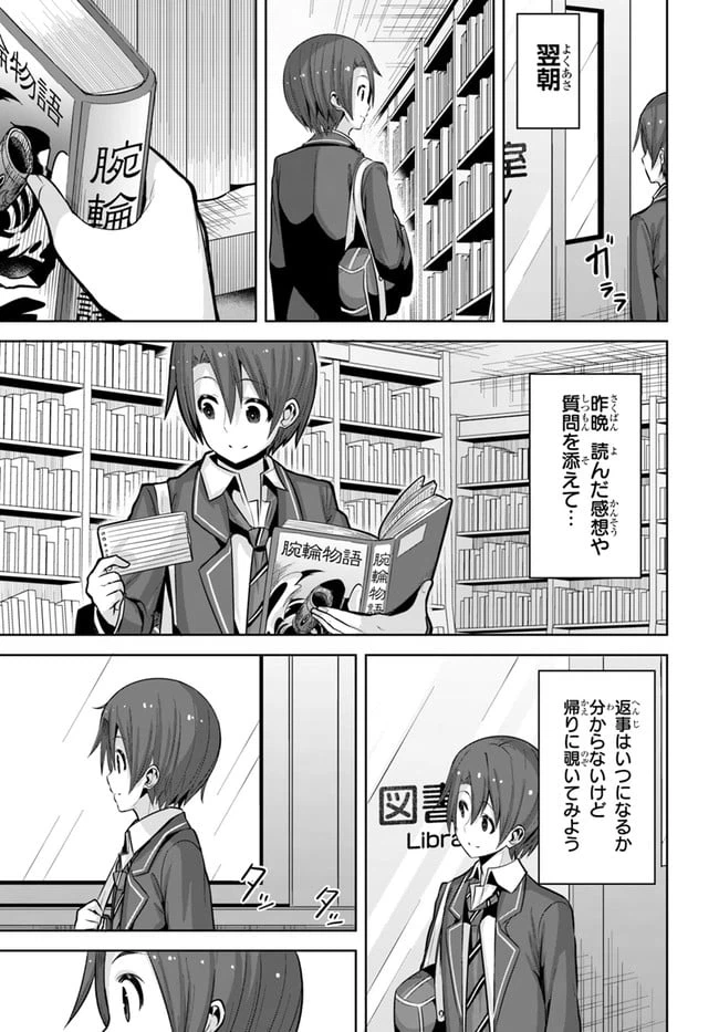 ページ 29 — 第8話