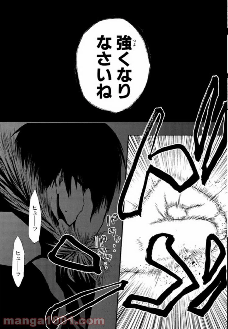 ページ 13 — 第2話
