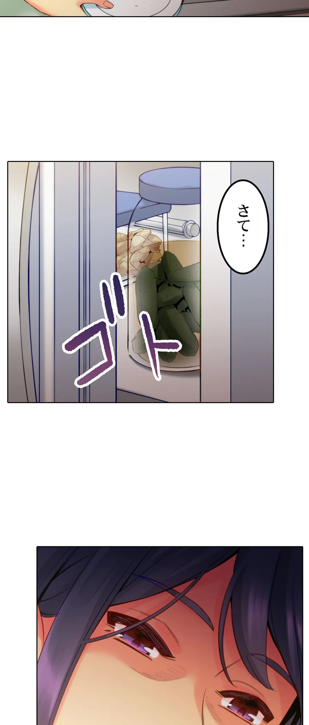 ページ 18 — 第8話