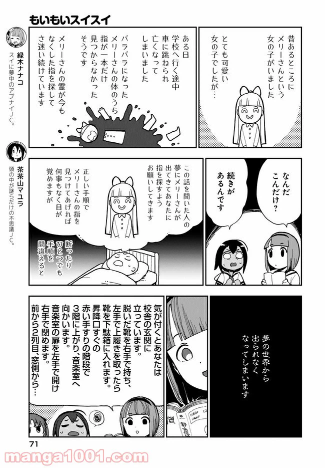 ページ 5 — 第11話