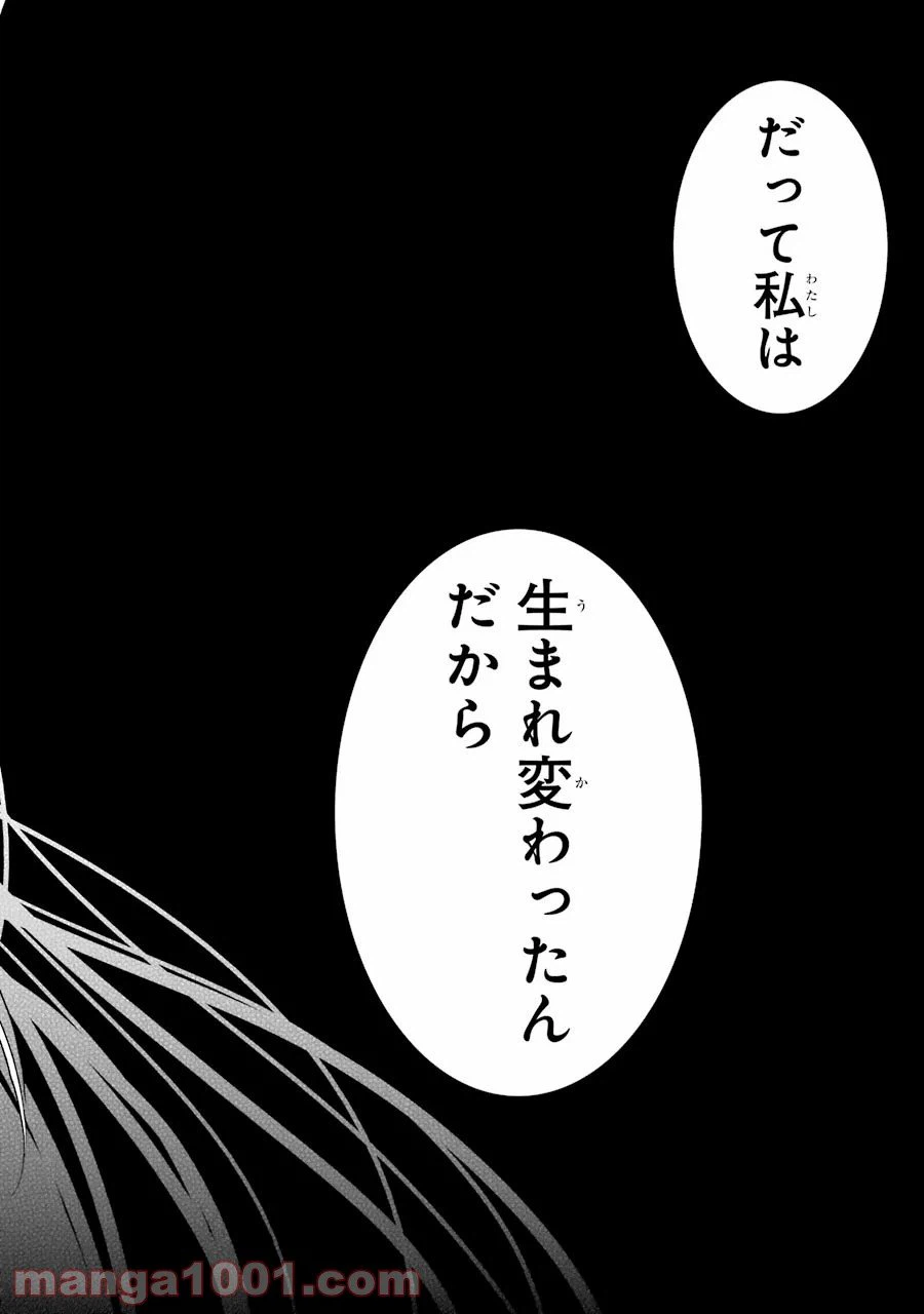 ページ 29 — 第48話