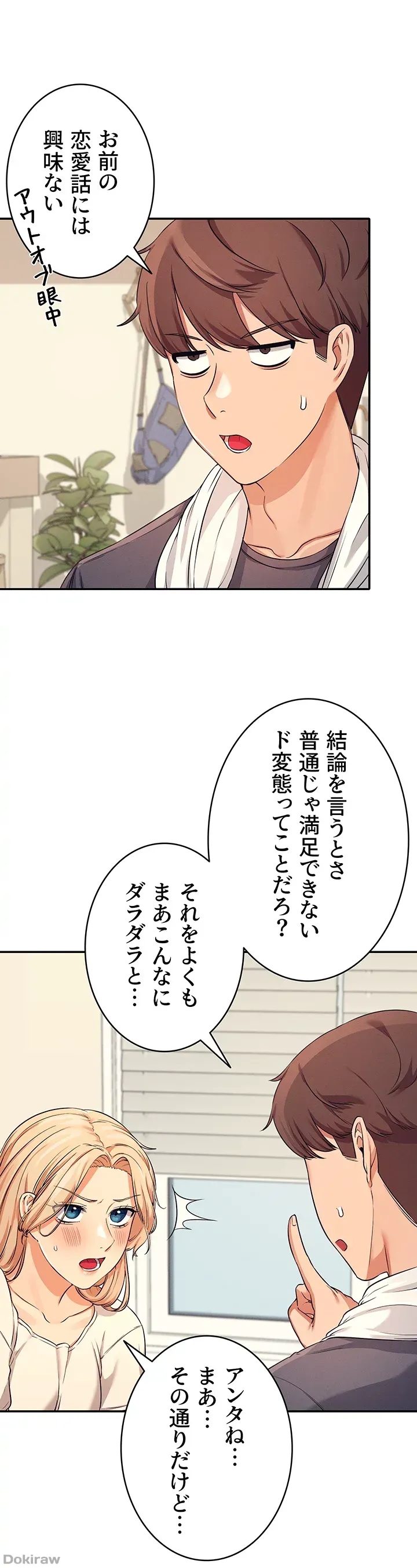 ページ 11 — 第8話