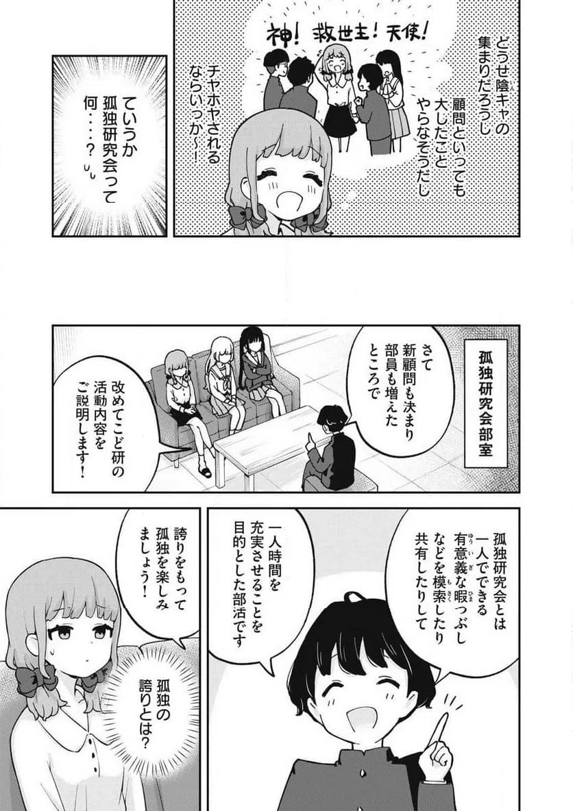 ページ 5 — 第11話
