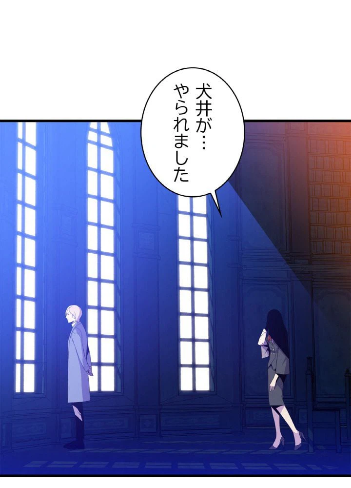 ページ 4 — 第55話