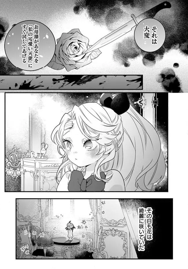 ページ 14 — 第21.1話