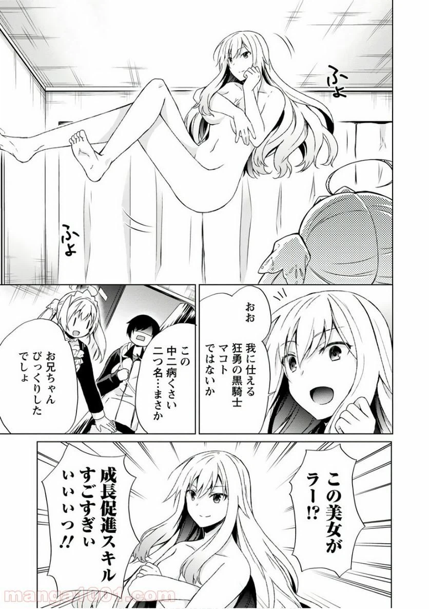 ページ 19 — 第10話