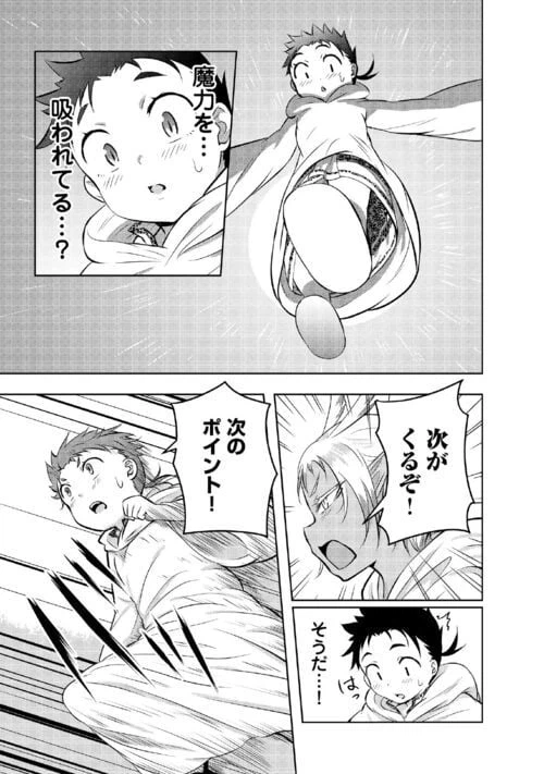 ページ 17 — 第11話