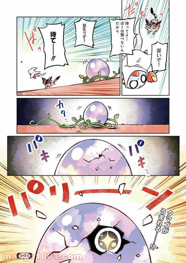 ページ 16 — 第1話