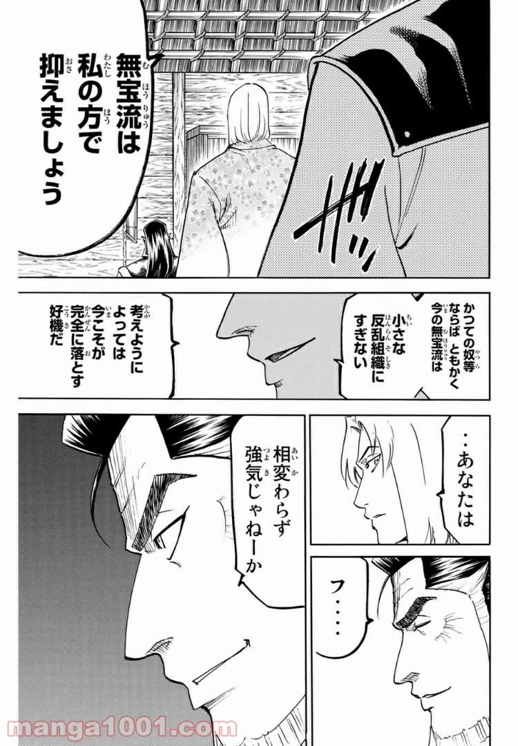 ページ 5 — 第86話