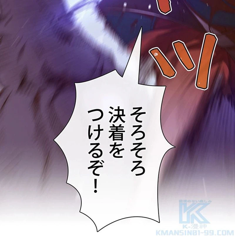 ページ 17 — 第136話