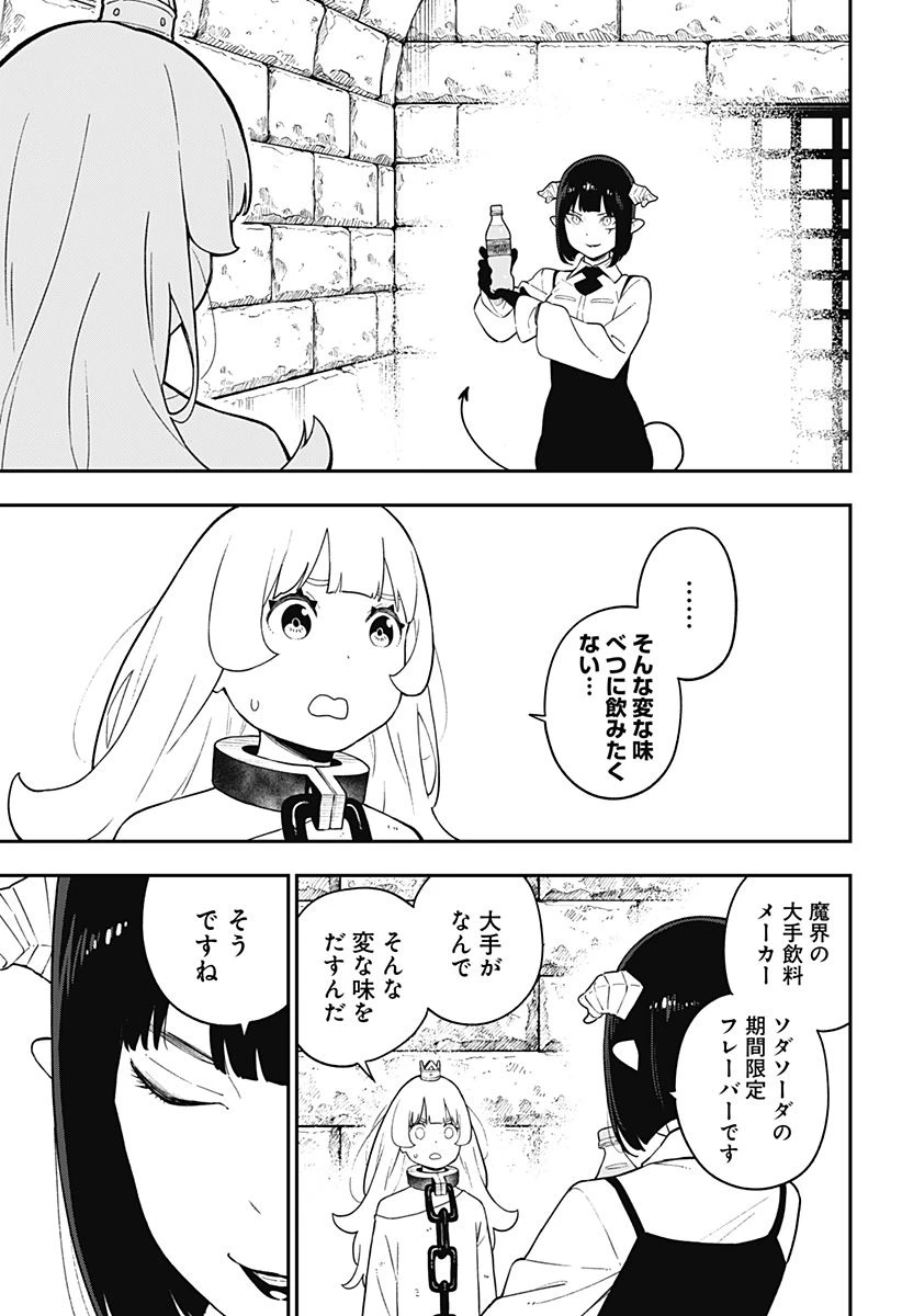 ページ 3 — 第154話