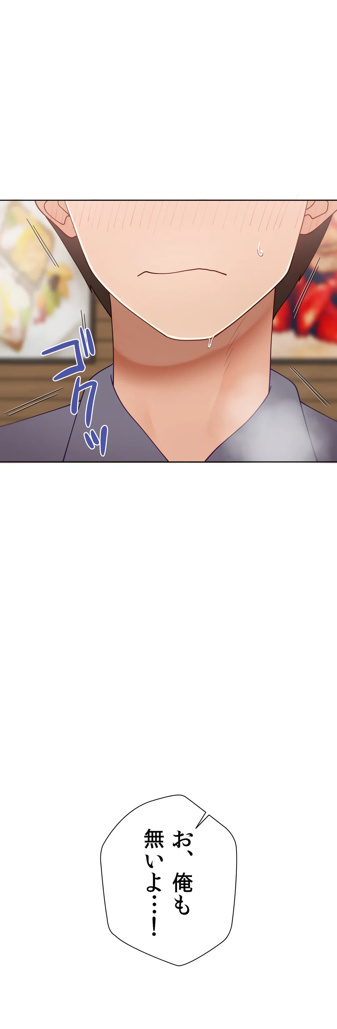 ページ 12 — 第58.9話