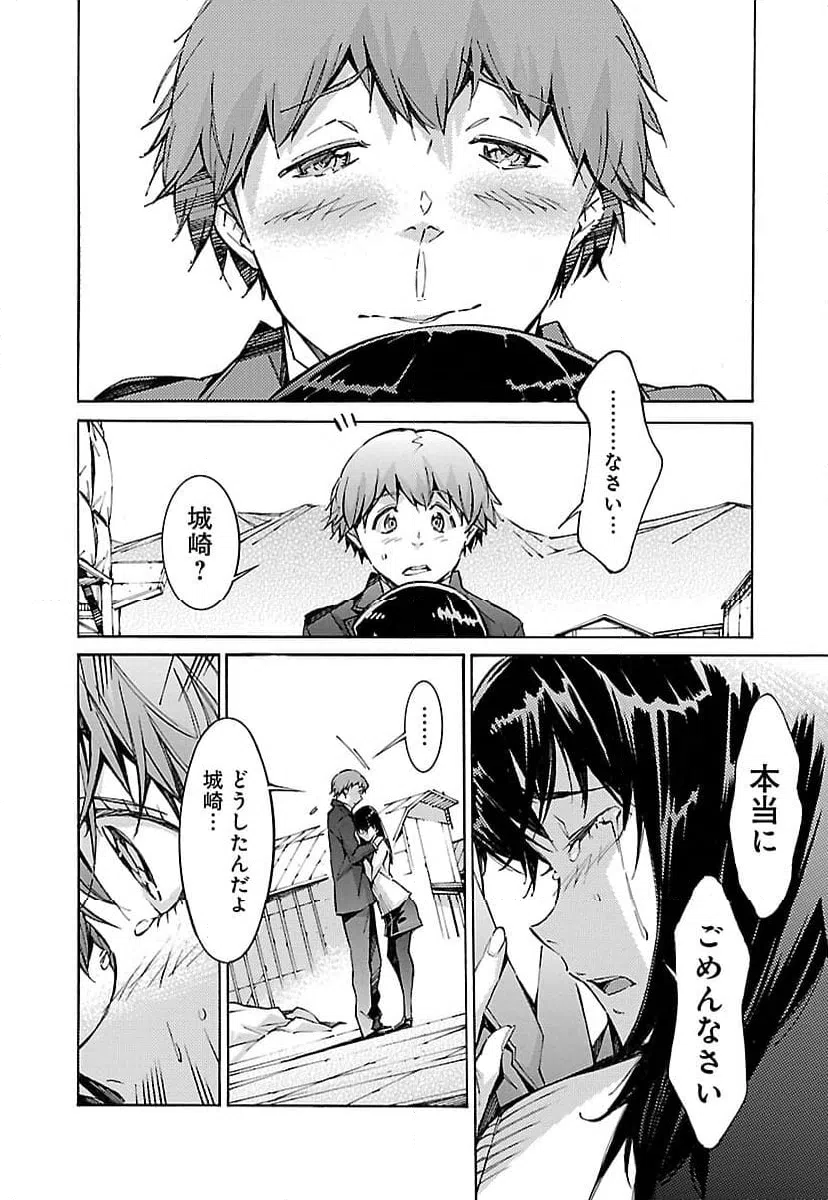 ページ 18 — 第64話