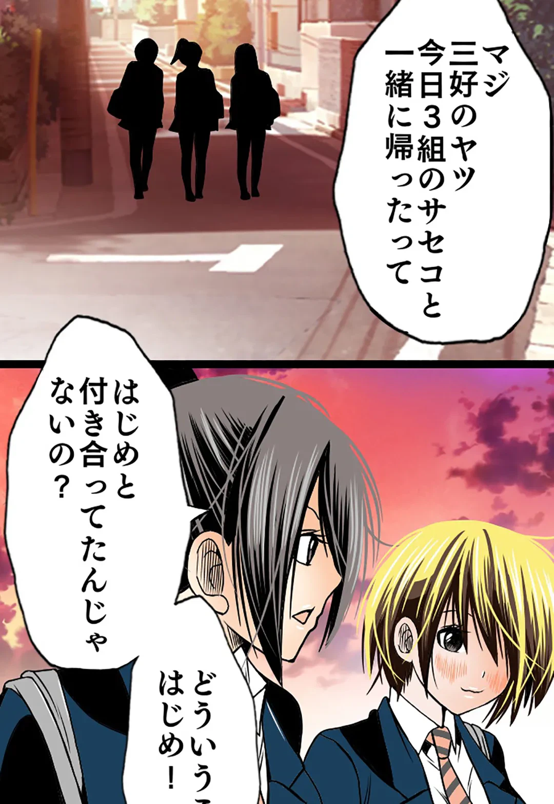 ページ 35 — 第63話