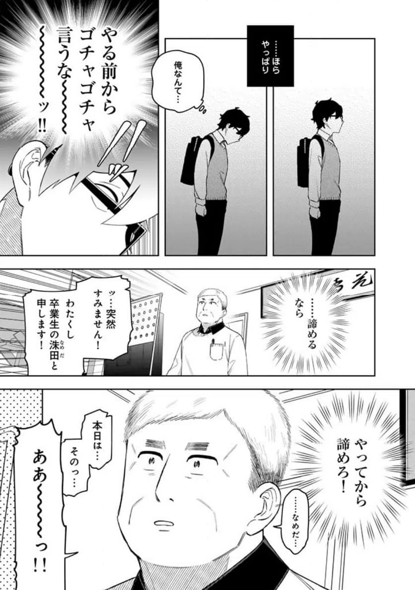 ページ 3 — 第17話