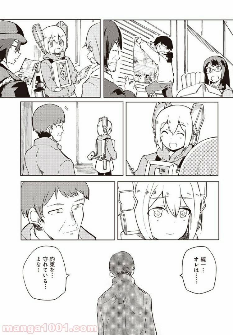 ページ 22 — 第7話