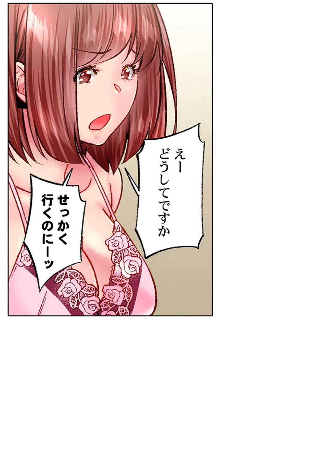 ページ 21 — 第77話