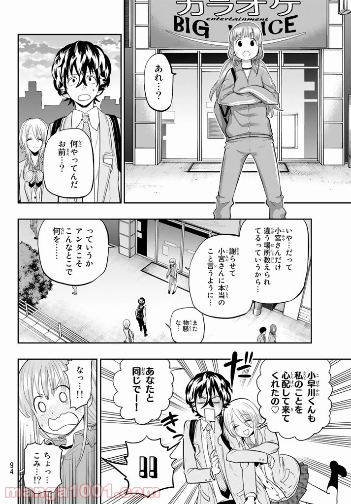 ページ 18 — 第72話