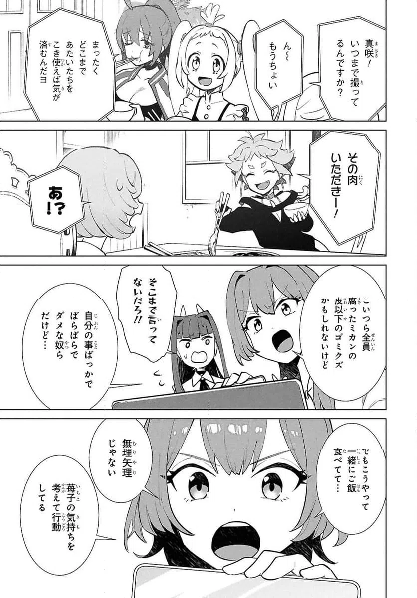 ページ 41 — 第6話