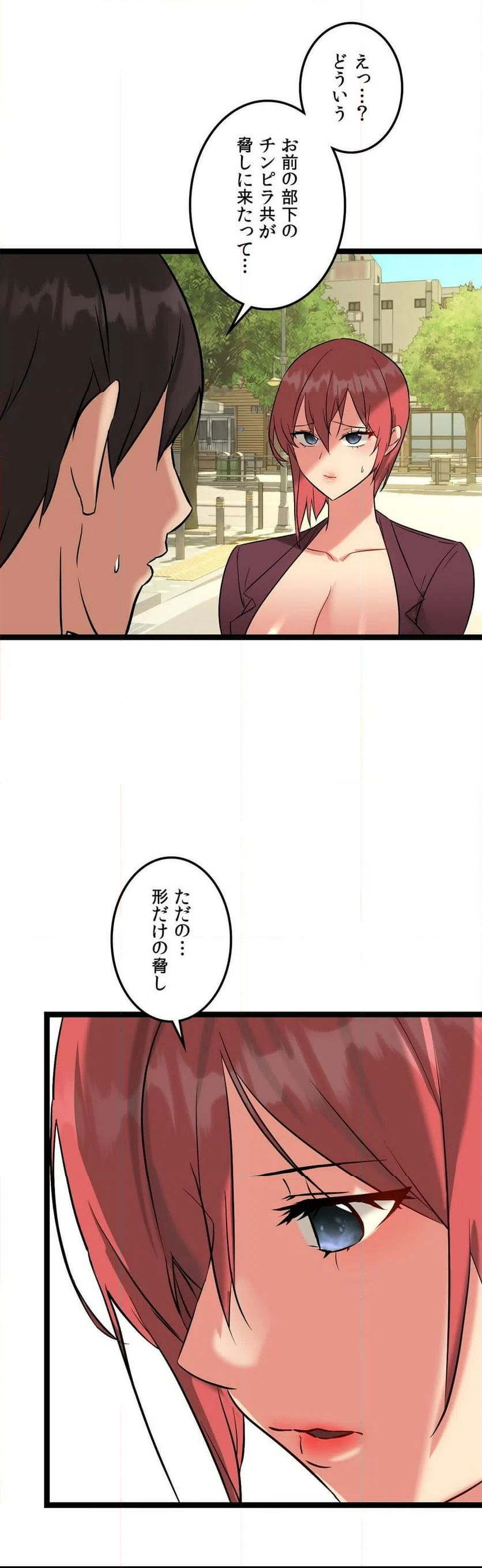 ページ 25 — 第21話