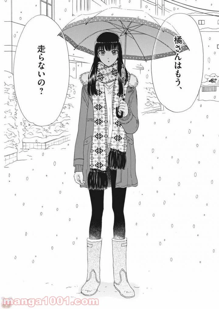 ページ 18 — 第79話