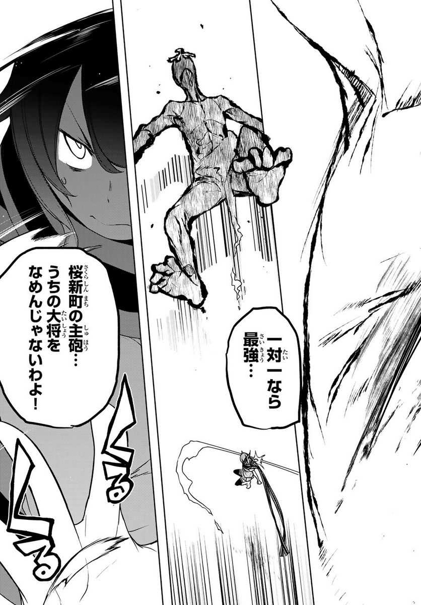ページ 19 — 第172話