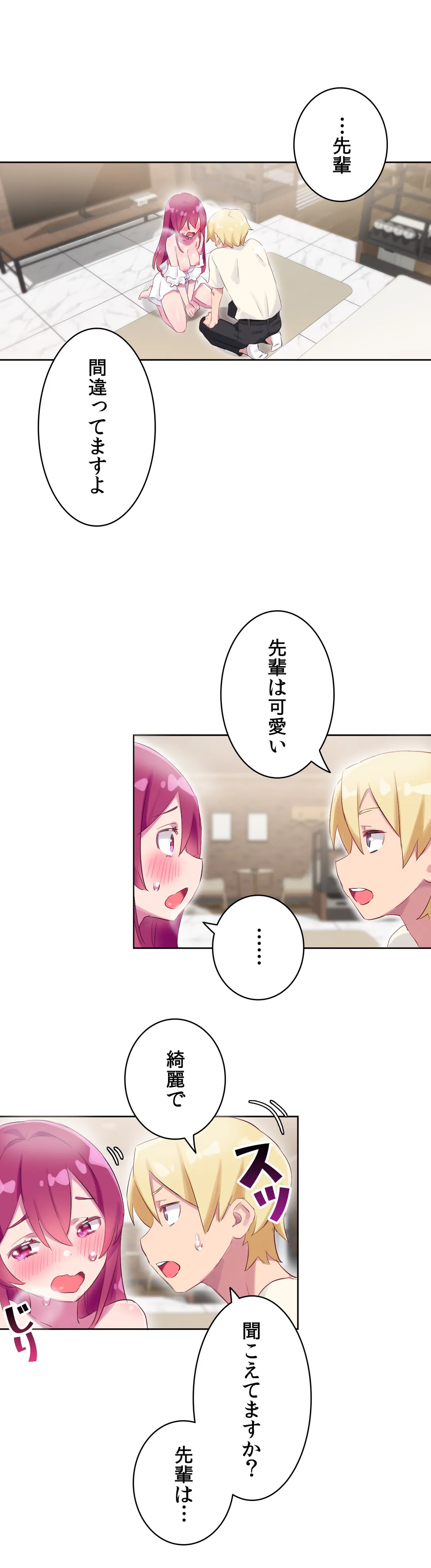 ページ 24 — 第28話