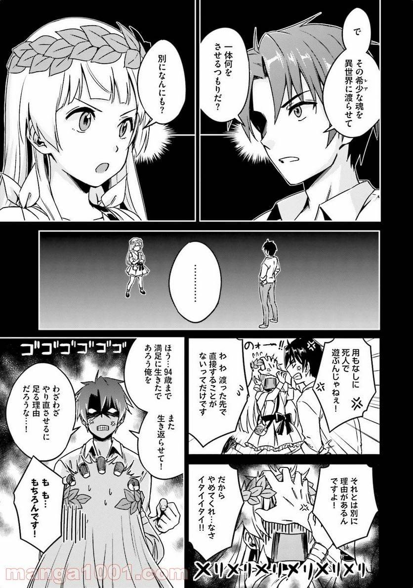 ページ 9 — 第2話