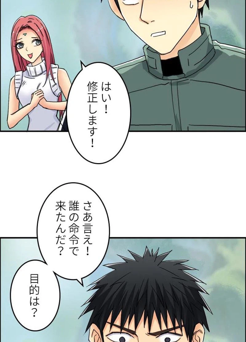 ページ 20 — 第161話
