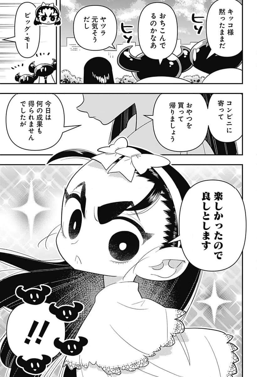 ページ 23 — 第42話